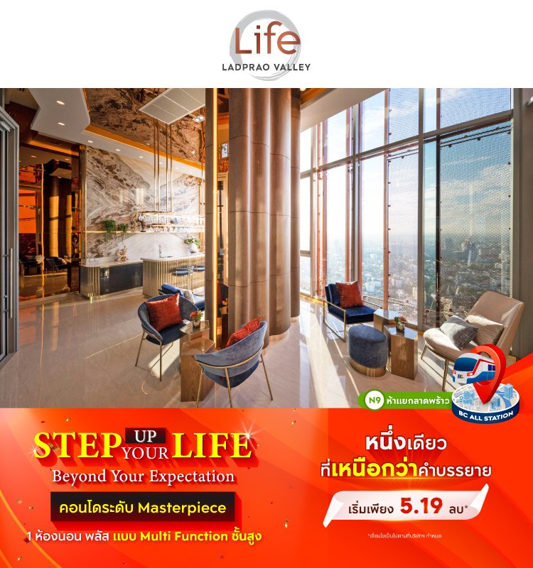 Life Ladprao Valley Step up your life Beyond your expectation