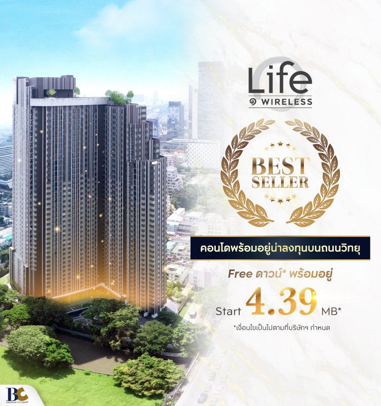 Life One Wireless Best Seller 4.39 MB*