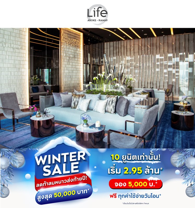 Life Asoke - Rama9 Winter Sale