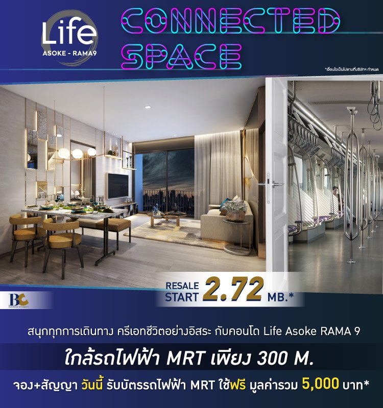 CONNECTED SPACE Life Asoke Rama 9 resale 2.72 MB*