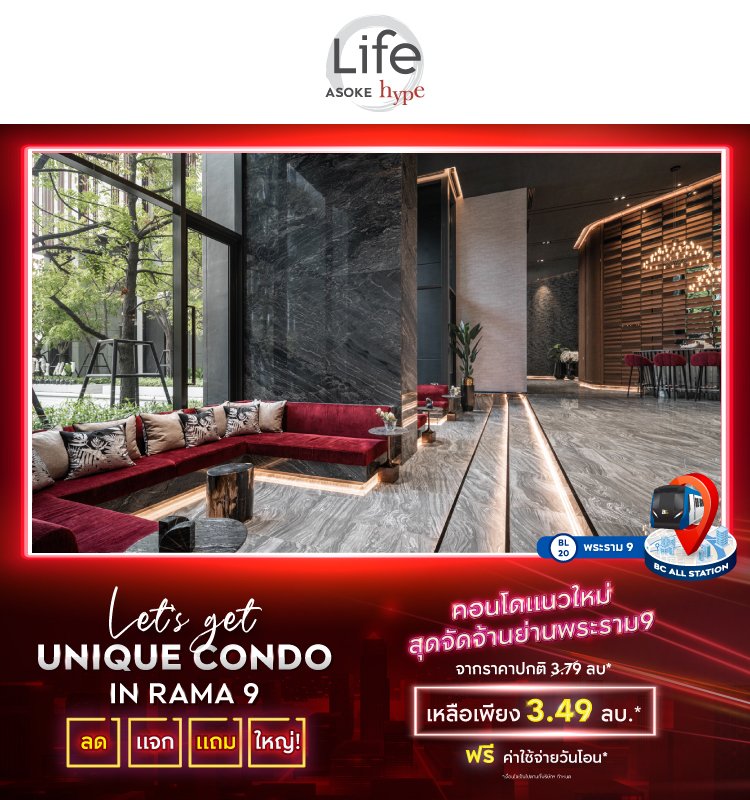Life Asoke Hype Let’s get Unique Condo in Rama9