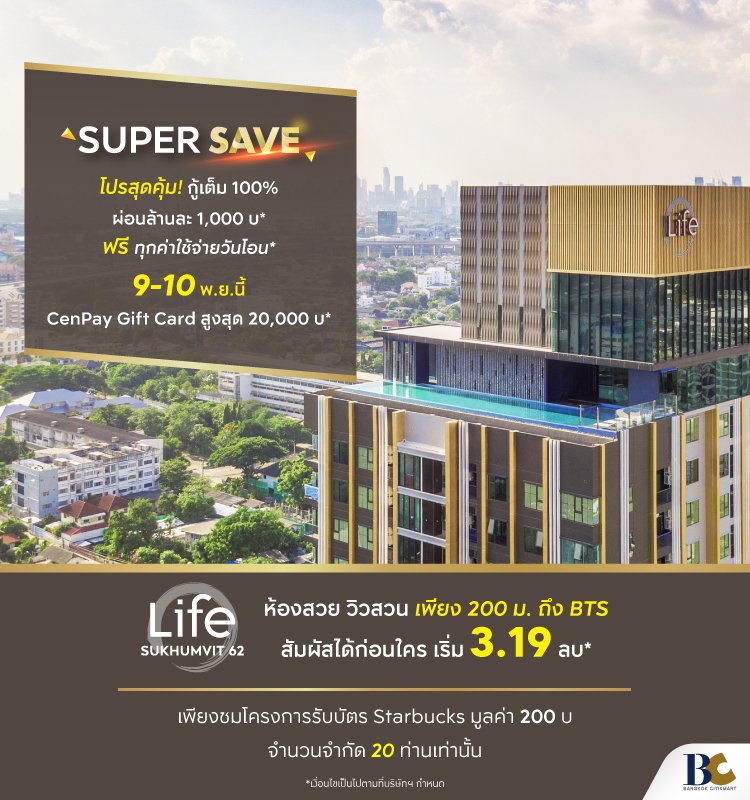 Life Sukhumvit 62 Super Save 9 - 10 nov