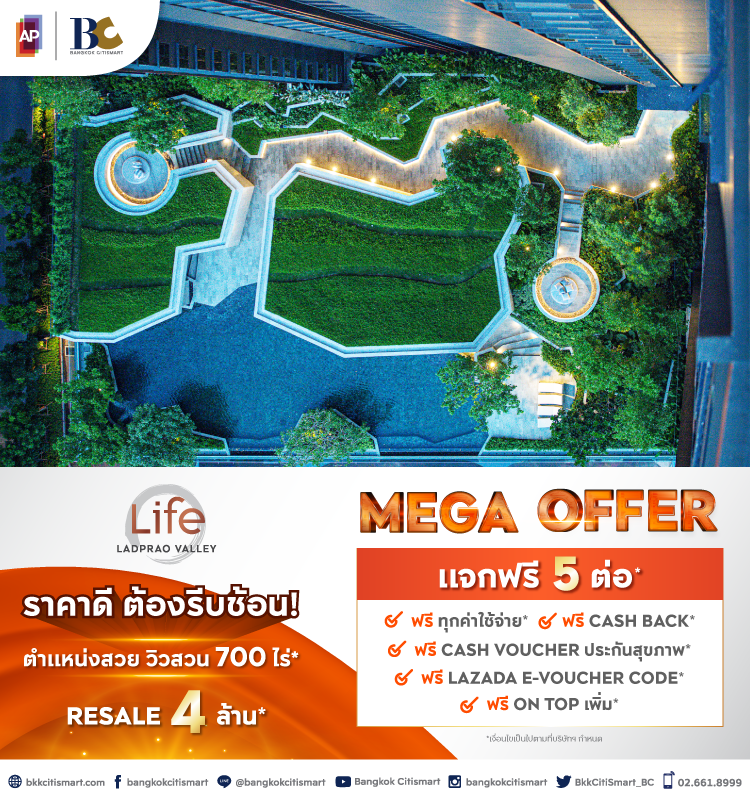 Life Ladprao Valley Mega Offer
