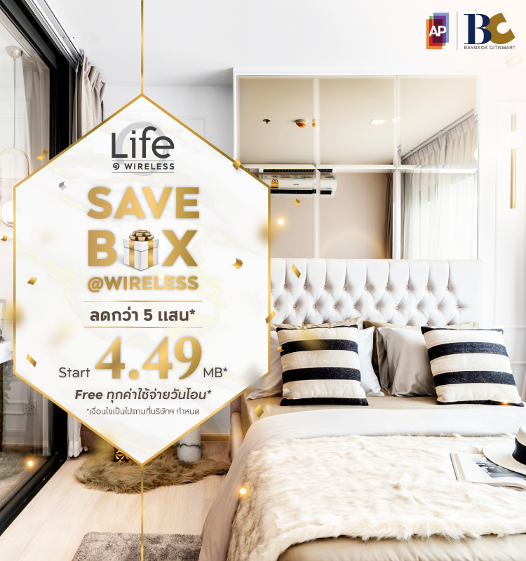 Save Box @ Wireless