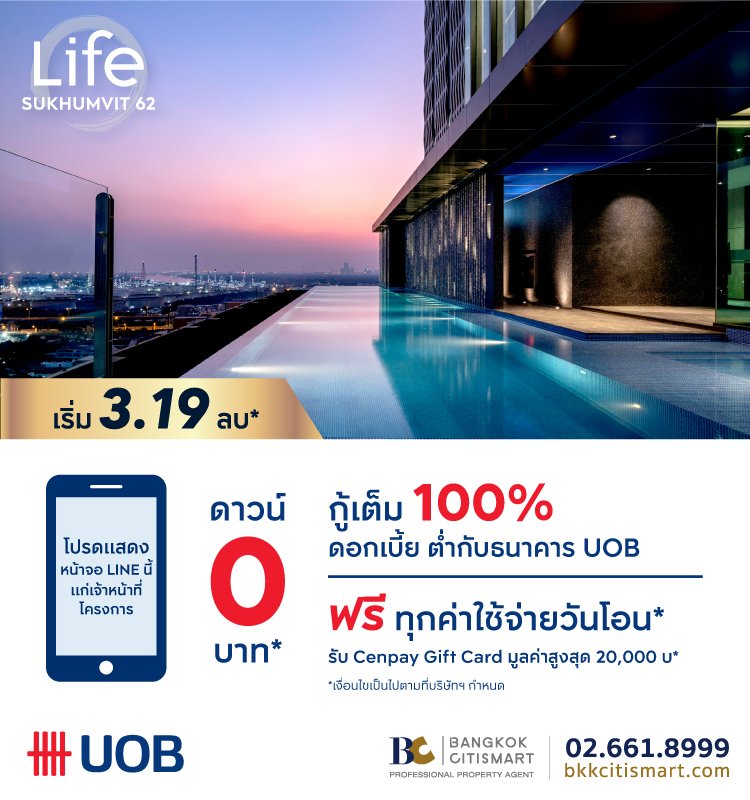 Life Sukhumvit 62 Exclusive VIP - UOB