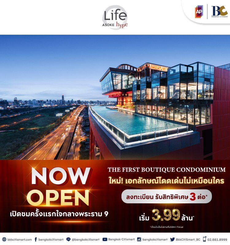 Life Asoke Hype Now Open