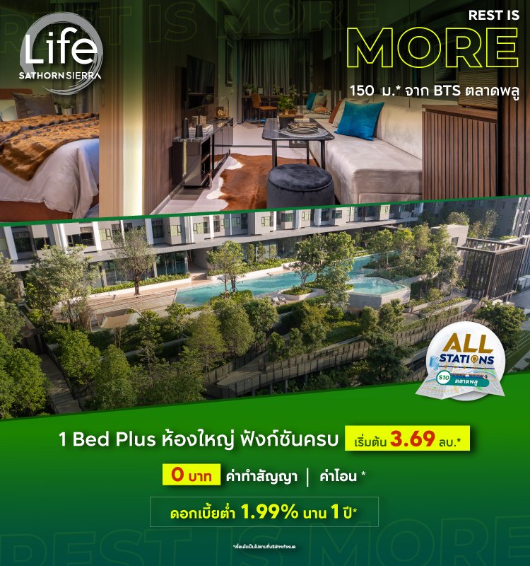 Life Sathorn Sierra Rest is More