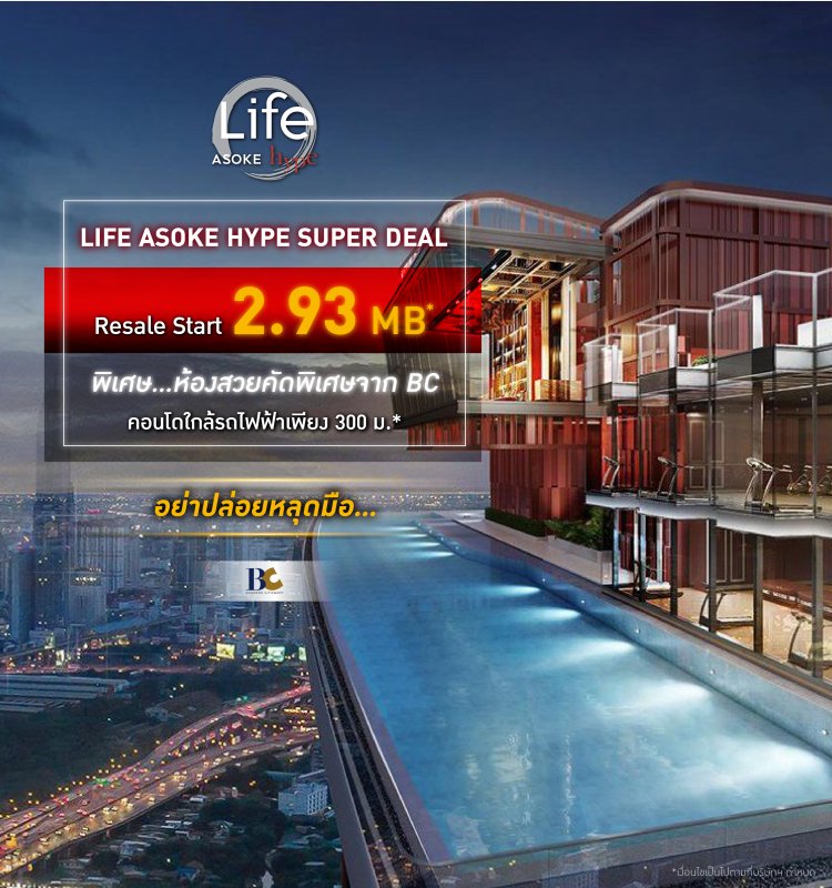 Life Hype Super Deal Resale start 2.93 MB*