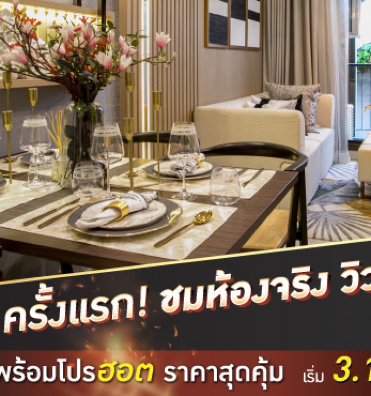 Life Sukhumvit 62 Internal - M Tower