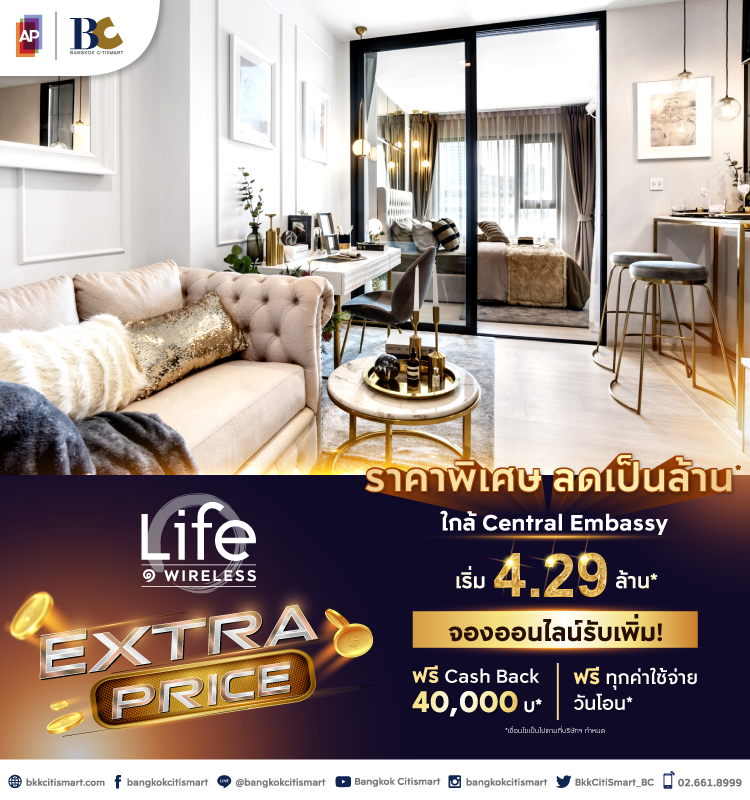 Life One Wireless Extra Price