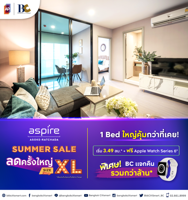 Aspire Summer Sale ลดครั้งใหญ่ Size XL