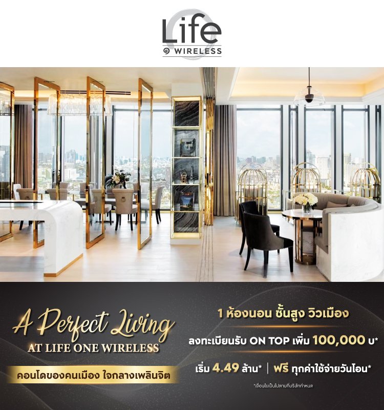 Life One Wireless A Perfect Living