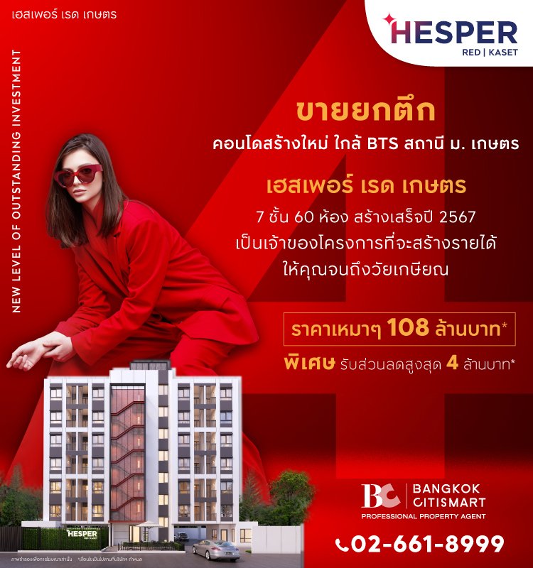 HESPER RED KASET: NEW LEVEL OF OUTSTANDING INVESTMENT