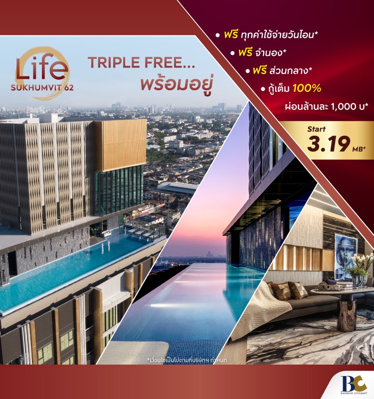 Life Sukhumvit 62 Triple Free พร้อมอยู่