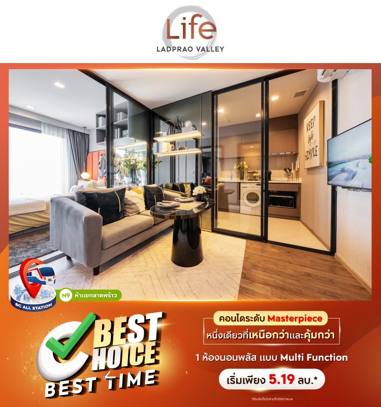 Life Ladprao Valley Best Choice Best Time