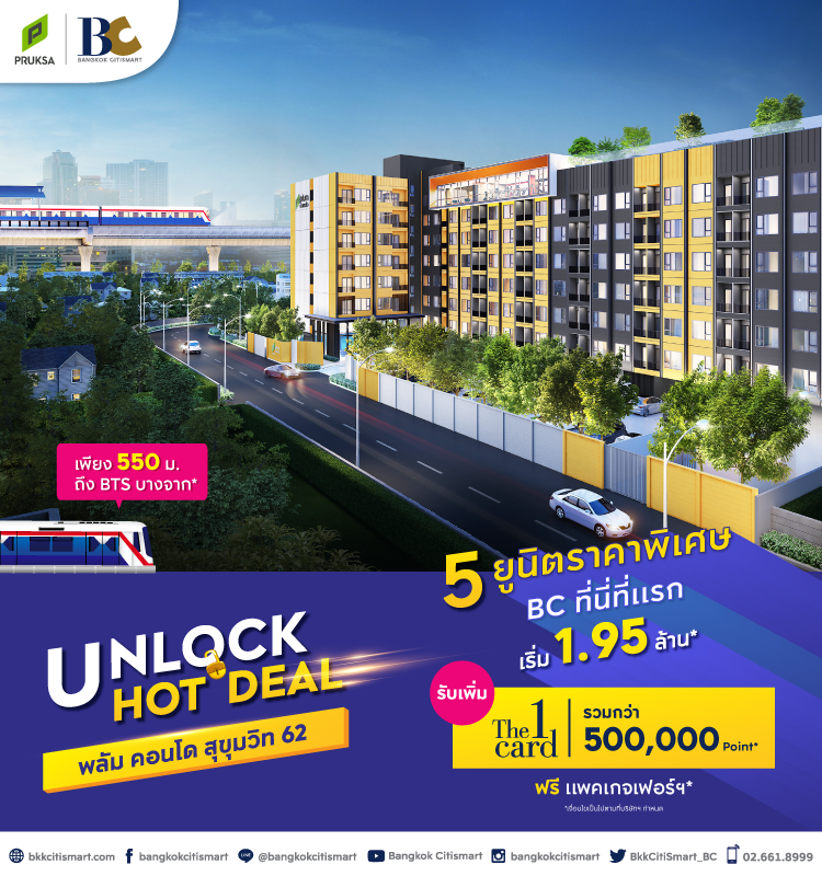 Plum Sukhumvit 62 Unlock Hot Deal