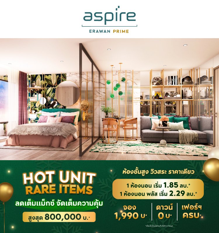 Aspire Erawan Prime Hot Unit Rare Items