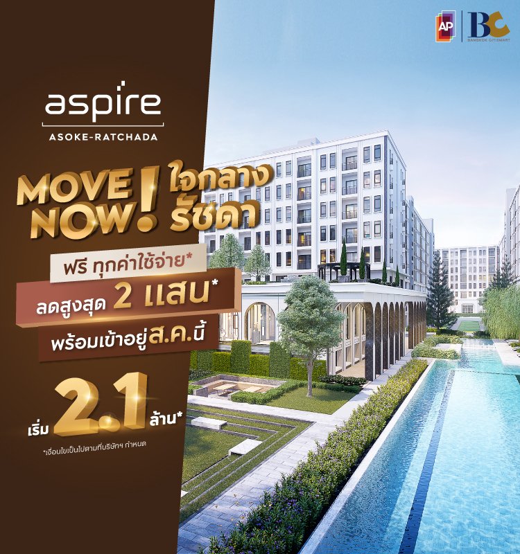 Aspire Asoke-Ratchada Move Now