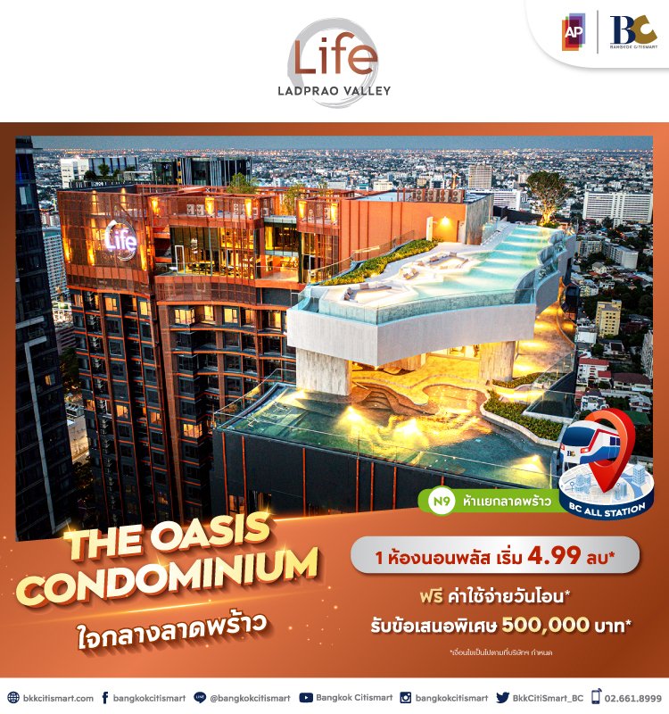 Life Ladprao Valley The Oasis Condominium