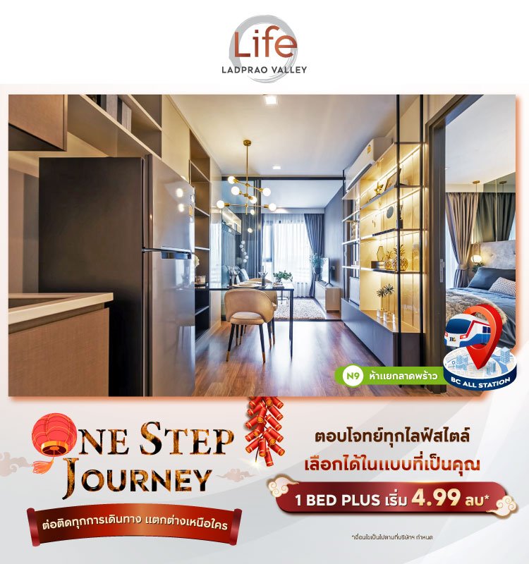 Life Ladprao Valley One Step Journey