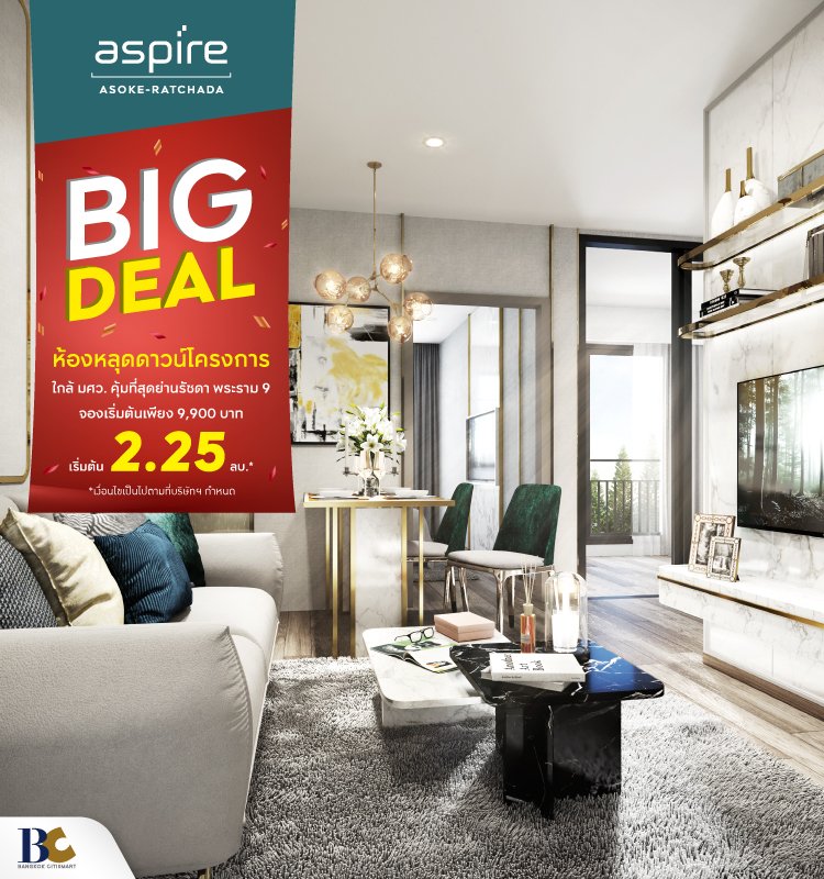 Big Deal Aspire Asoke-Ratchada