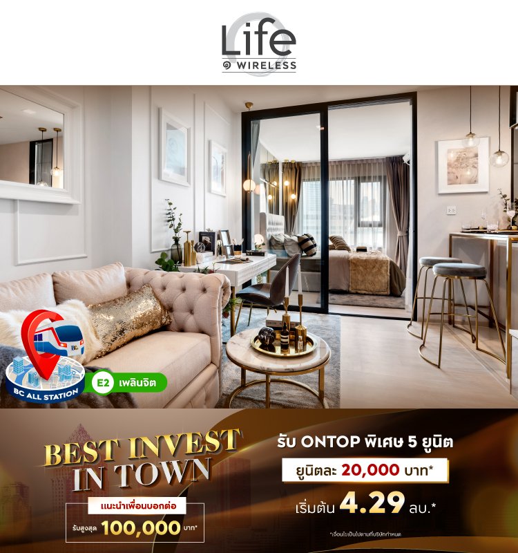 Life One Wireless Best Invest in Town