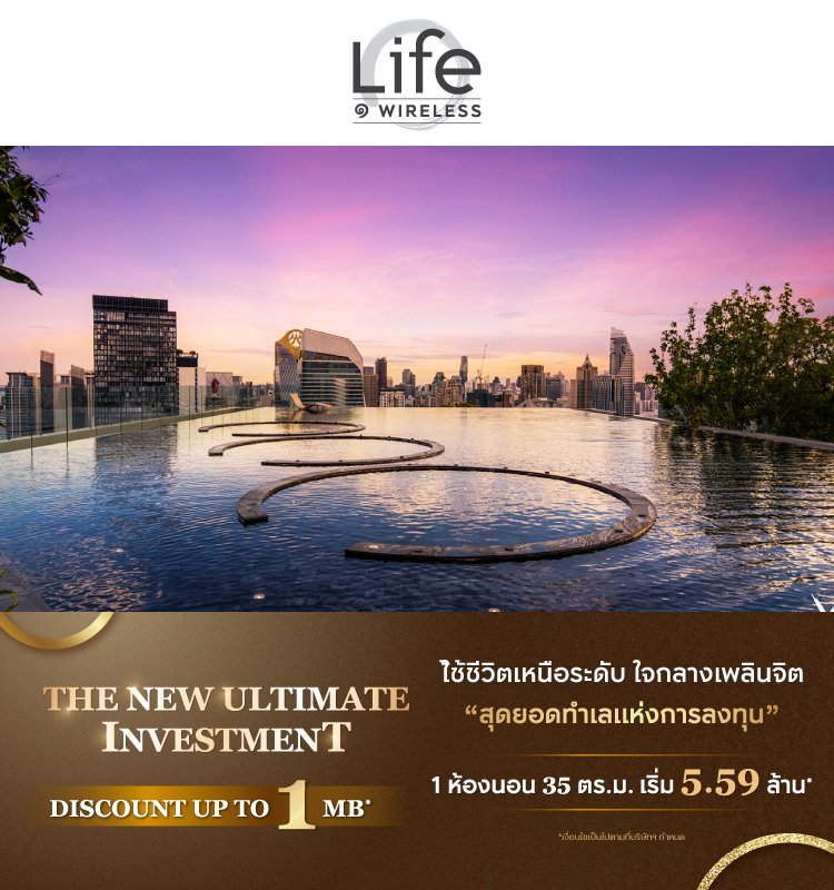 Life One Wireless The New Ultimate Investment