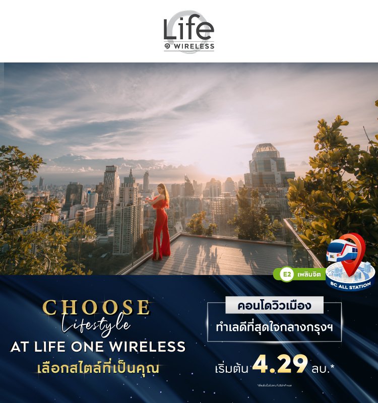 Choose Lifestyle at Life One Wireless
