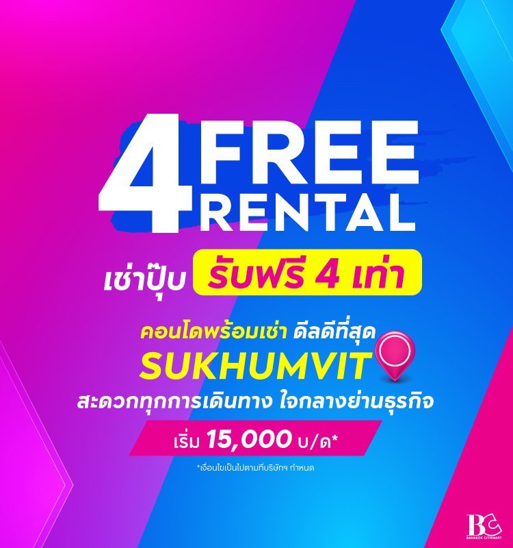 4 Free Rental Sukhumvit Zone