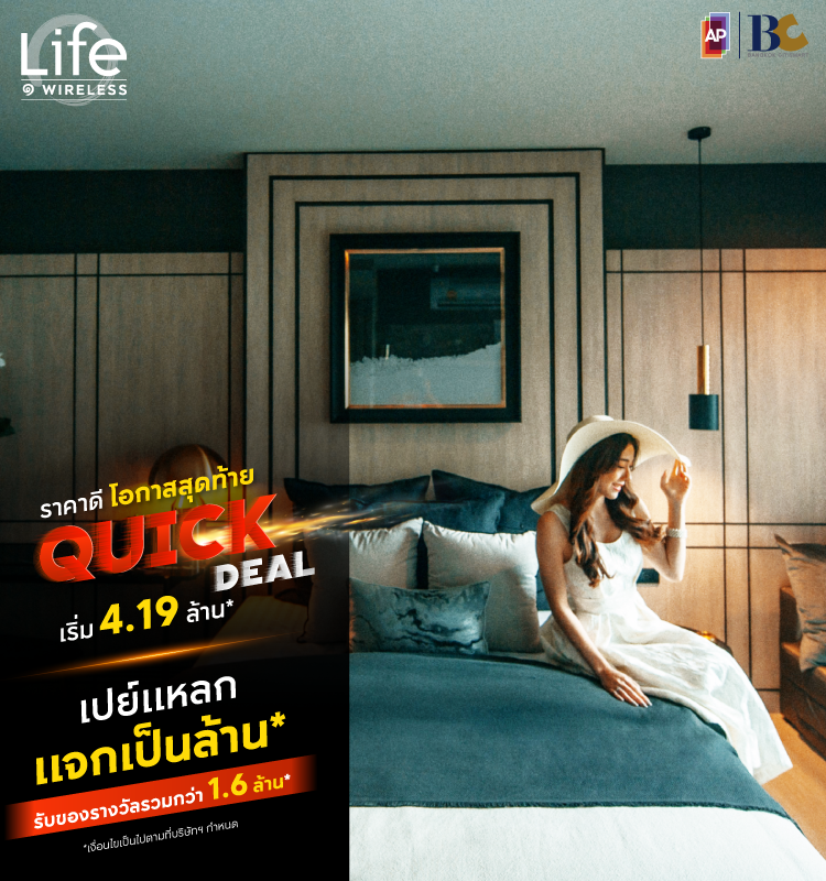 Wireless Quick Deal