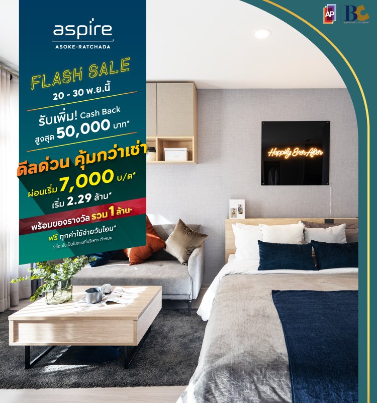 Aspire Asoke-Ratchada Flash Sale 20-30 Nov
