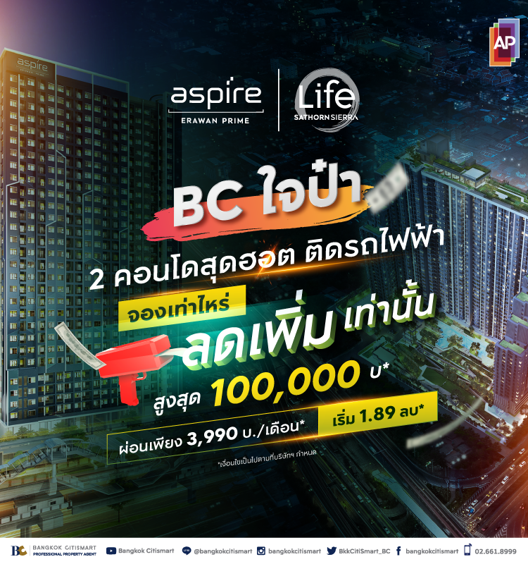 BC ใจป๋า