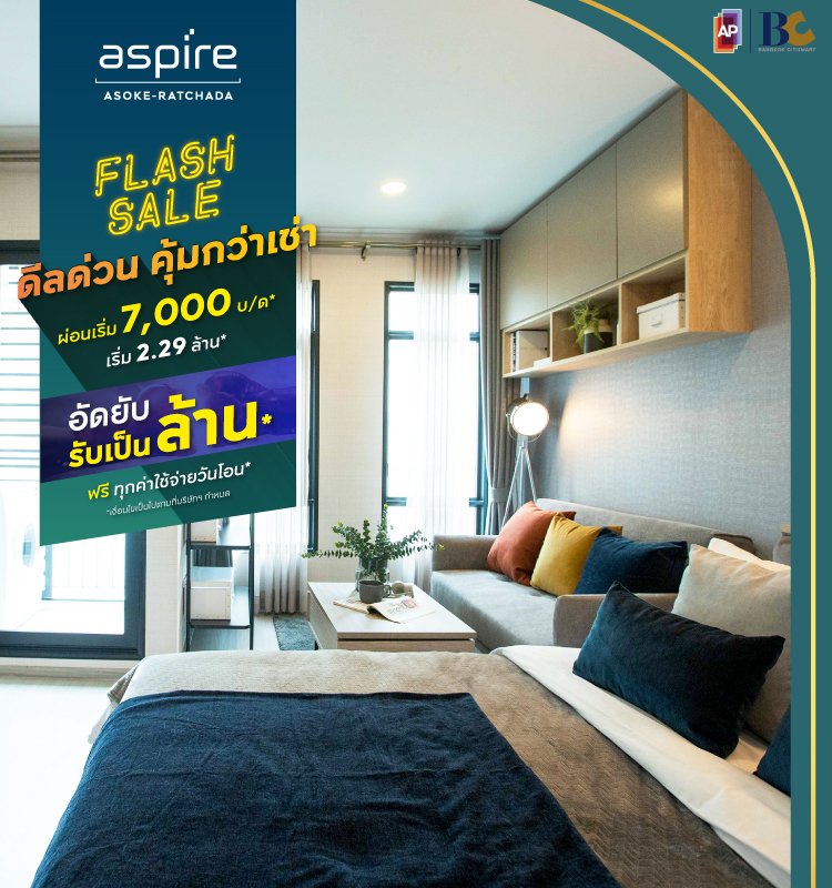 Aspire Asoke-Ratchada Flash Sale