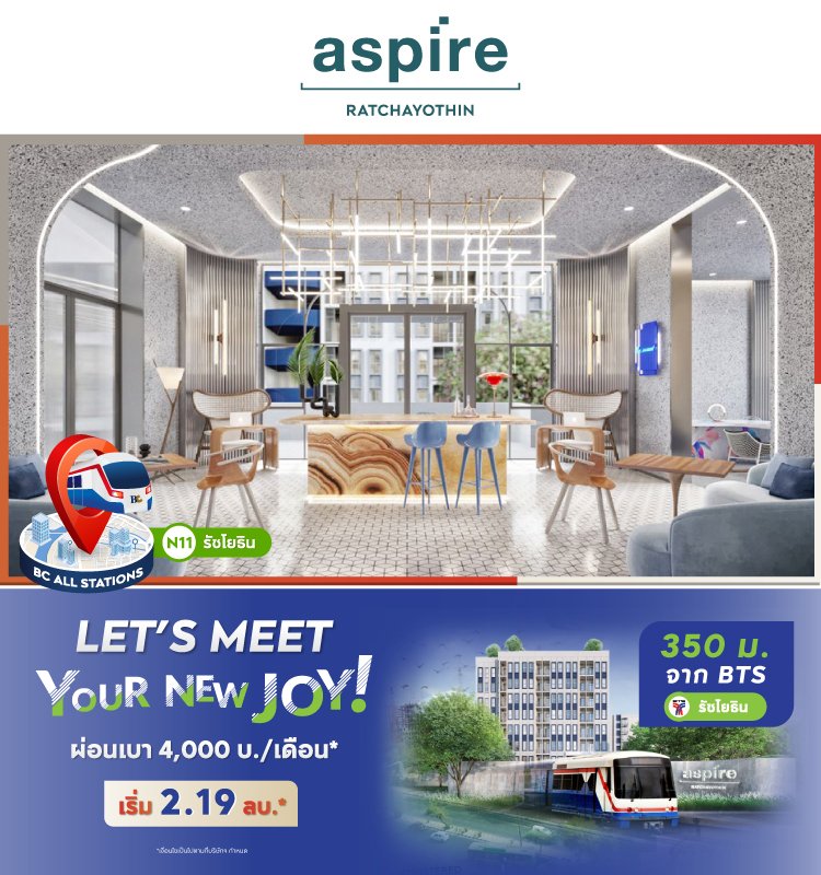Aspire Ratchayothin Let’s Meet Your New Joy