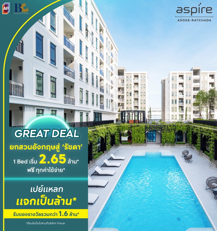 Aspire Asoke-Ratchada Great deal