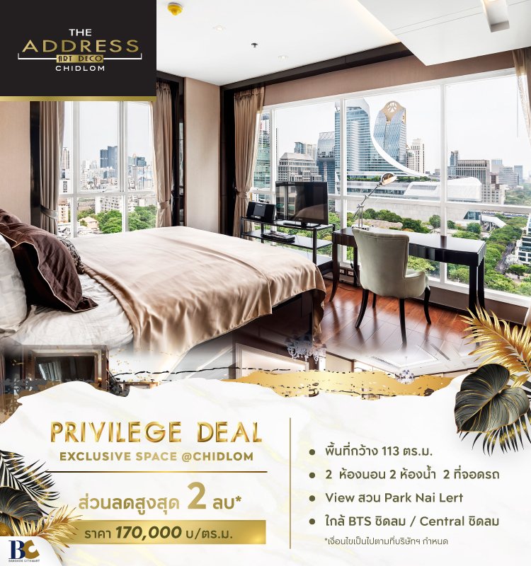 The Address Chidlom Privilege Deal