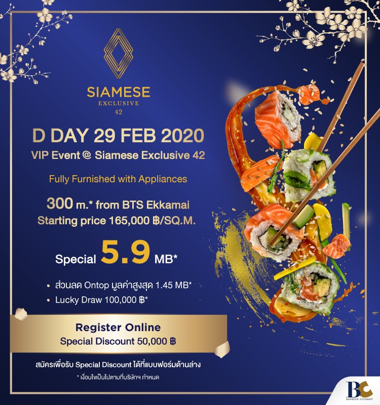 Siamese Exclusive 42 D Day