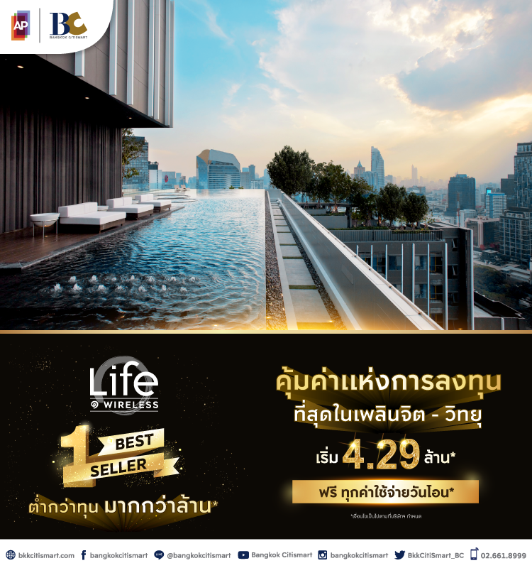 Life One Wireless Best Seller