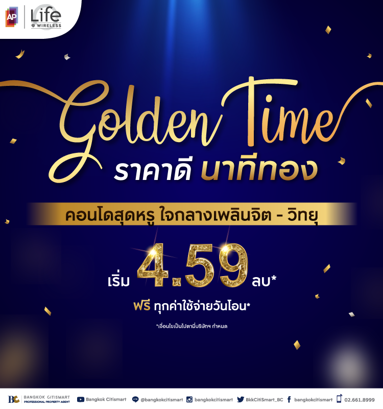 Wireless Golden Time