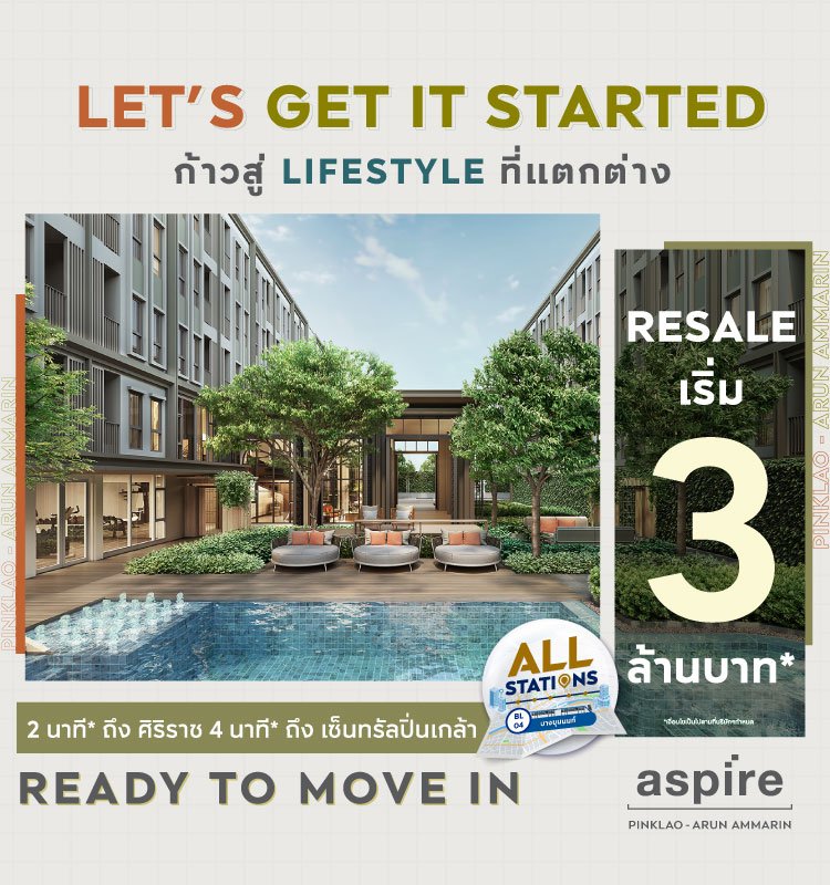 ASPIRE Pinklao-Arun Ammarin : Let’s Get it Started