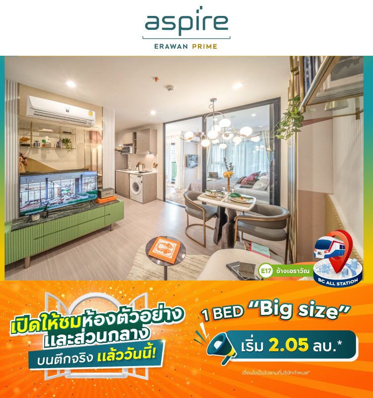 Aspire Erawan Prime 1 Bed Big Size