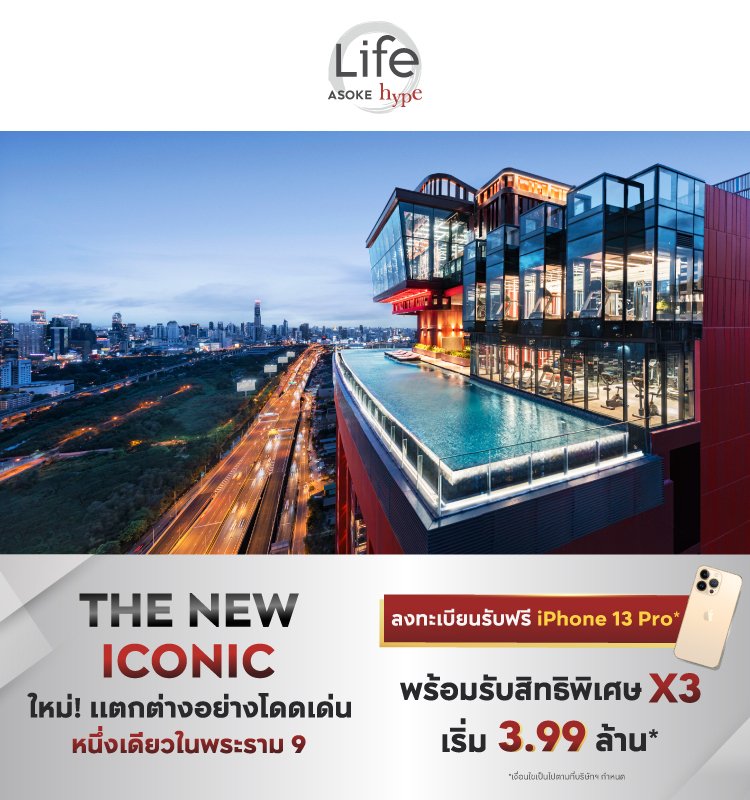 Life Asoke Hype The New Iconic