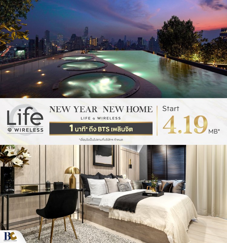 Life One Wireless New Year New Home