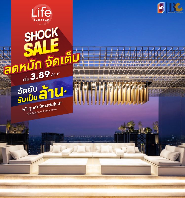 Life Ladprao Shock Sale