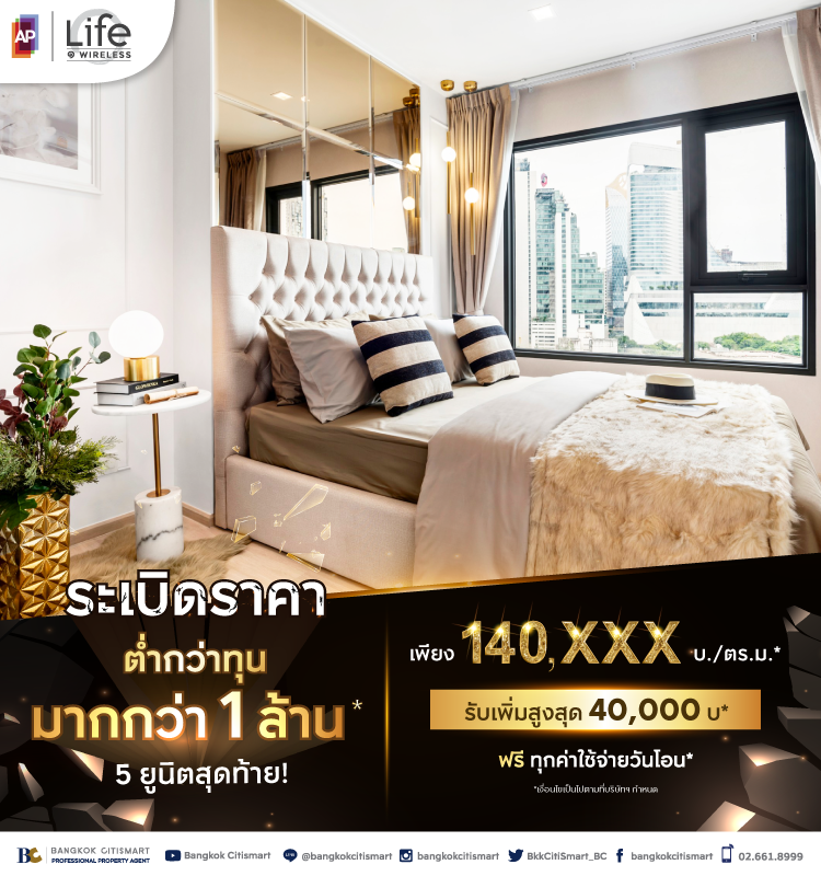 Wireless ระเบิดราคา