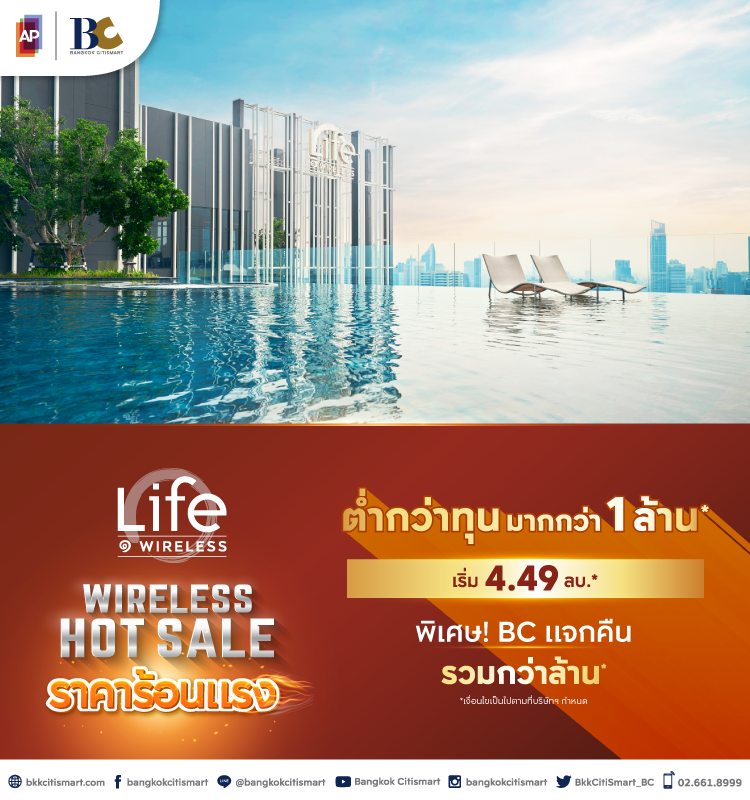 Wireless Hot Sale