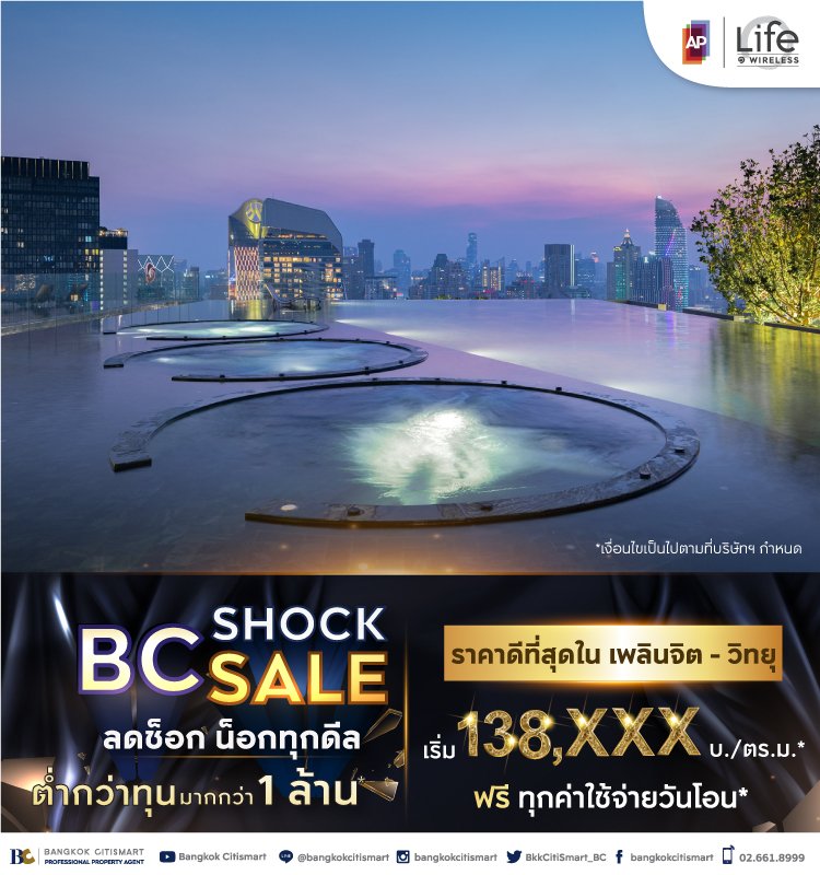 Wireless Shock Sale