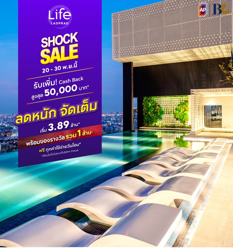 Life Ladprao Shock Sale 20-30 Nov
