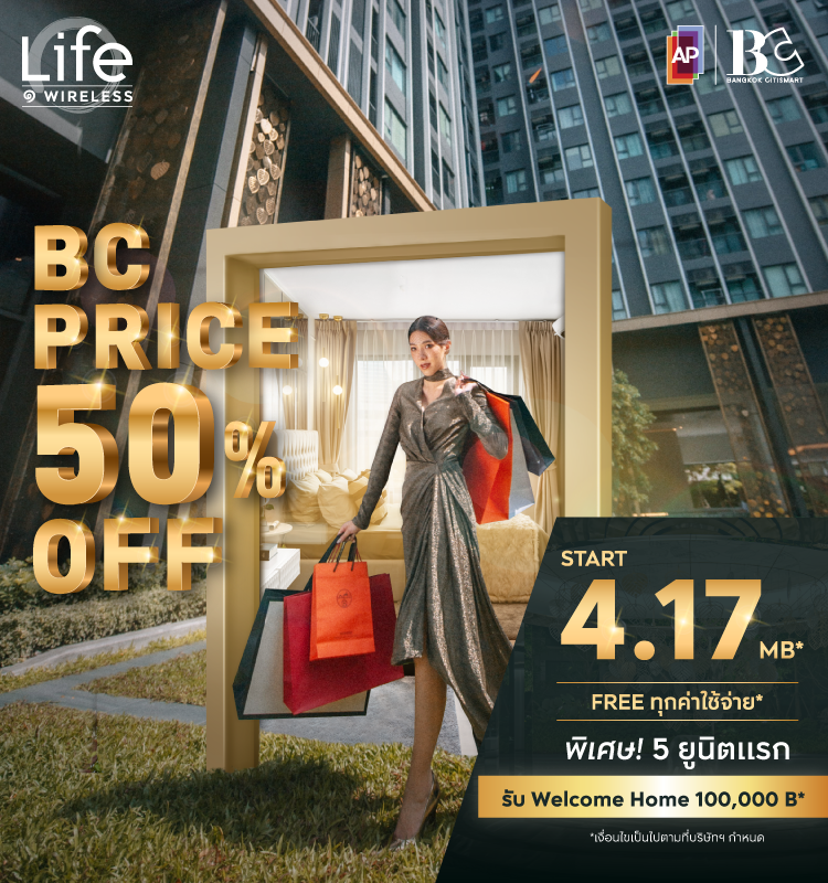 Wireless BC Price 50% off