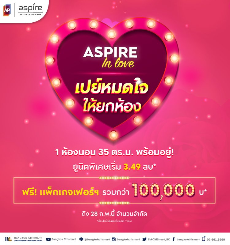 Aspire in love